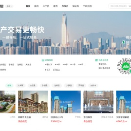 崇左买房