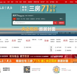 【海南房地产门户