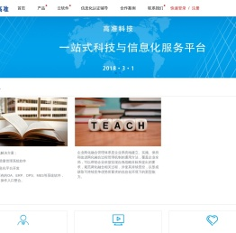 欢迎来到高准软件
