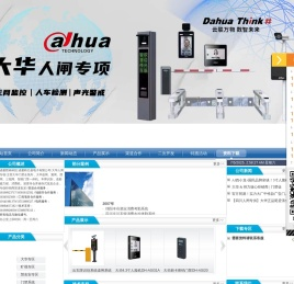 首页成都熙南一卡通