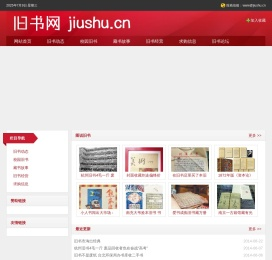 旧书网