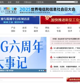 工联网――记录智慧工业时代