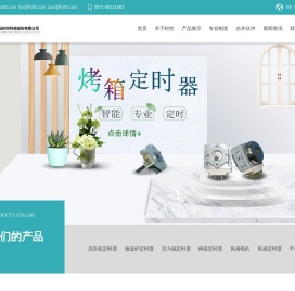杭州天马时控科技股份有限公司
