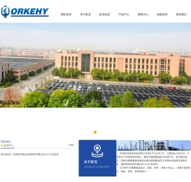 杭州欧克液压科技有限公司