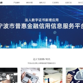 汇信科技