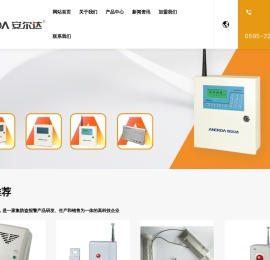 泉州市安达电子有限公司