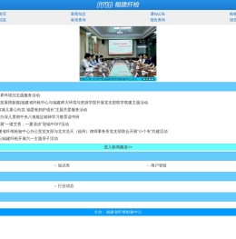 福建省纤维检验中心