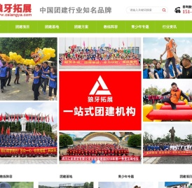 长沙拓展训练