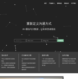 悟空话务机器人