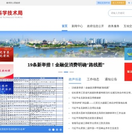 泰州市科技局