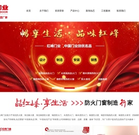 湖北防火门