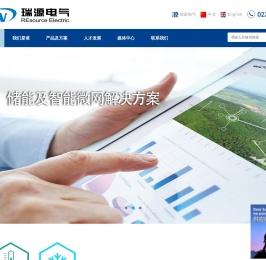 瑞源电气