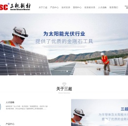 南京三超新材料股份有限公司
