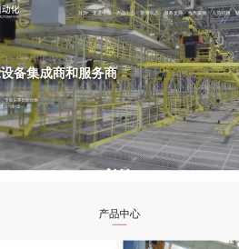 黄石市中城自动化科技有限公司