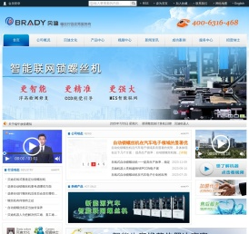 广东贝迪机器人有限公司
