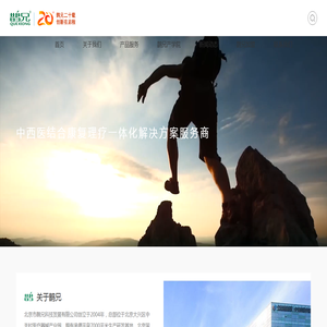 北京市鹊兄科技发展有限公司