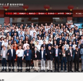 华南师范大学教育科学学院