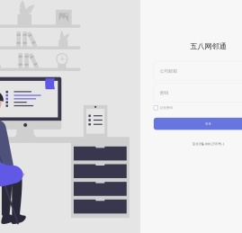 五八网邻通