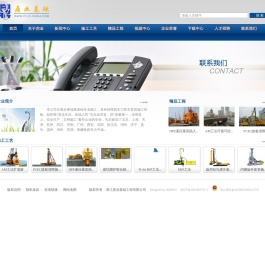 浙江鼎业基础工程有限公司