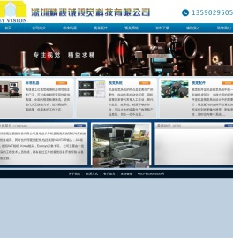 深圳精视诚视觉科技有限公司