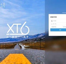 首信云邮通