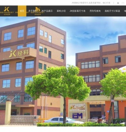 香港经科国际公司