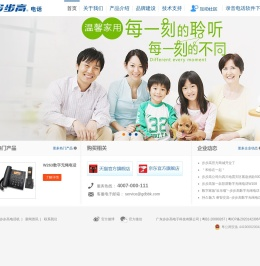 步步高电话机官方网站