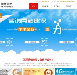广州瀚德网络科技有限公司官方网站