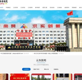 怀仁一中