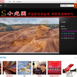 小光圈摄影网关注摄影动态