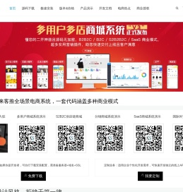 来客推官网