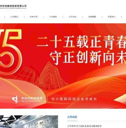 北京中关村科技融资担保有限公司