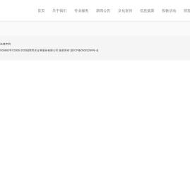 国联民生承销保荐官网