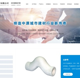 洛阳顺材建材有限公司