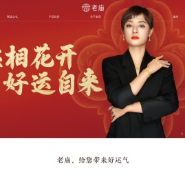 老庙