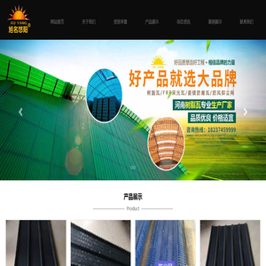 河南树脂瓦生产厂家,长葛市旭阳复合材料有限公司
