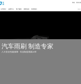 美途汽配实业(厦门)有限公司