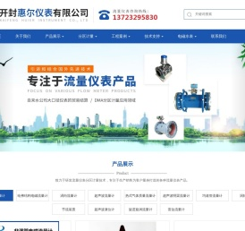 分区计量,智慧供水流量计