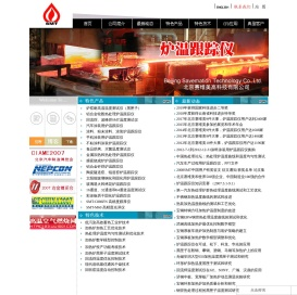 北京赛维美高科技有限公司: