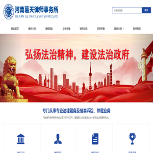 长葛律师事务所