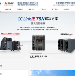 苏州欧菱智能科技有限公司