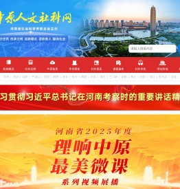 中原人文社科网