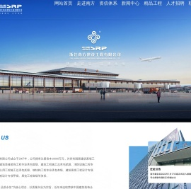 浙江南方建设工程有限公司