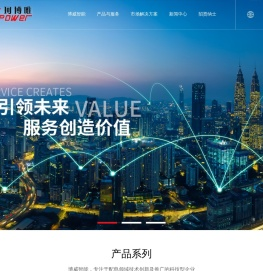 珠海博威智能电网有限公司