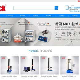 纸箱抗压机,拉力机,脂肪测定仪,定氮仪,德瑞克分析科技