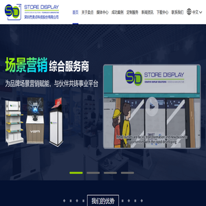 专业定制智能展示架