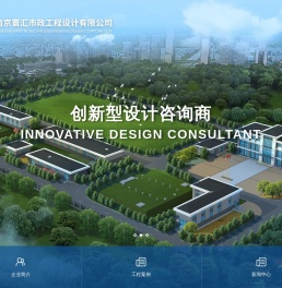 南京寰汇市政工程设计有限公司