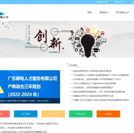 广东IT人才网