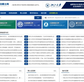 海归博士网