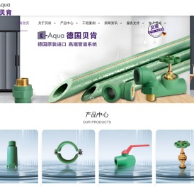 PPR水管